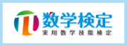 数検