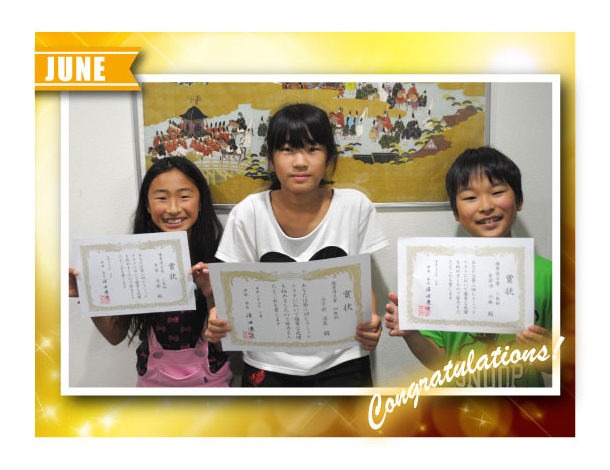 6月の表彰者の写真