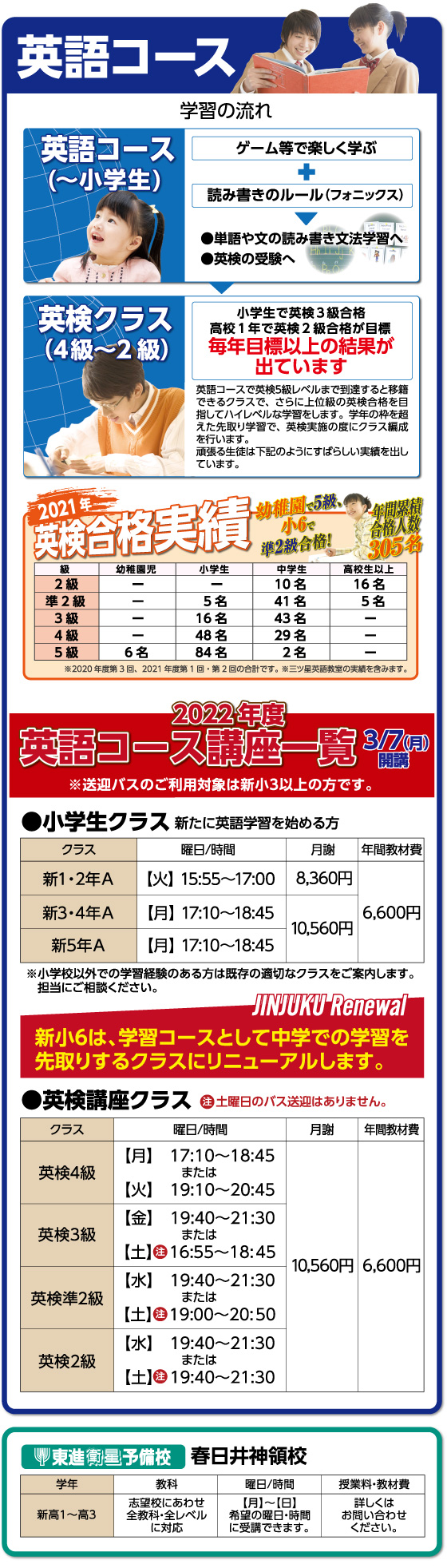 新講座案内 プラン